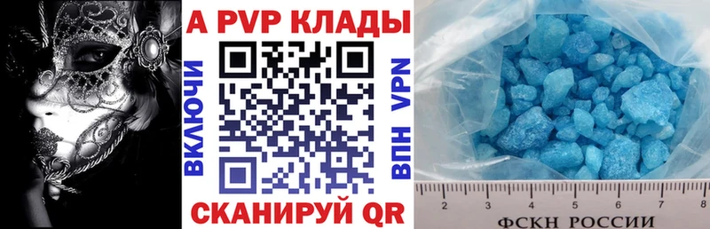 APVP мука Купить где Куровское