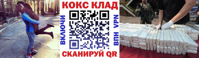 КОКАИН Боливия Купить где Куровское