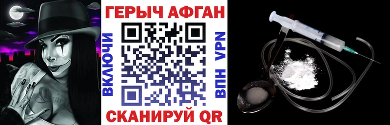 ГЕРОИН белый  Купить закладки  Куровское 