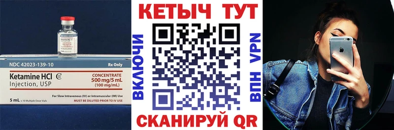 Купить где  Куровское  КЕТАМИН VHQ 