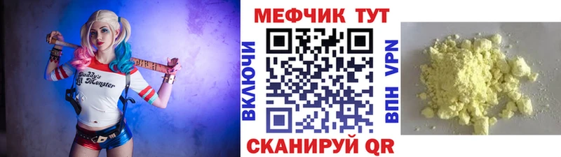 Мефедрон мука  Купить  Куровское 
