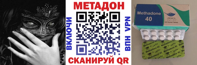 Метадон methadone Купить где Куровское
