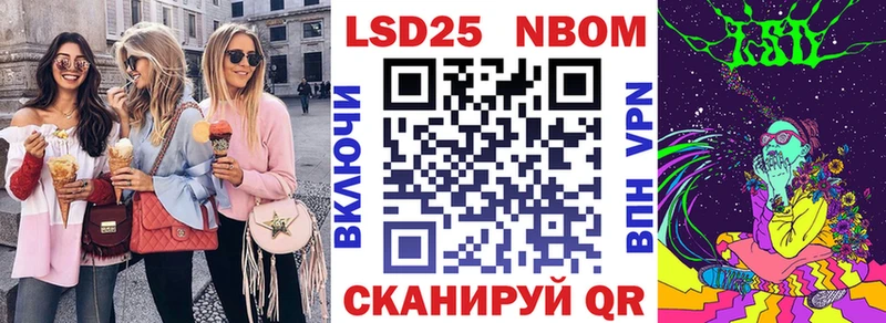 Марки N-bome 1,8мг  Купить  Куровское 